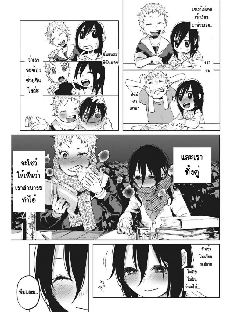 หนูน้อยที่โตมากับครอบครัวเหี้ยๆ [Shiruka Bakaudon] An An Unhappy หน้า 7