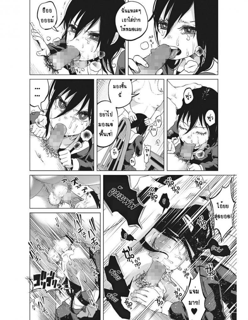 หนูน้อยที่โตมากับครอบครัวเหี้ยๆ [Shiruka Bakaudon] An An Unhappy หน้า 12