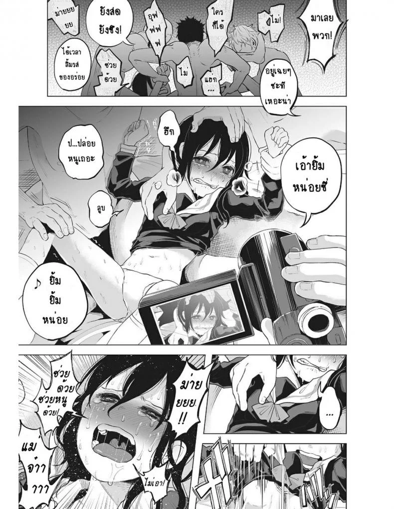 หนูน้อยที่โตมากับครอบครัวเหี้ยๆ [Shiruka Bakaudon] An An Unhappy หน้า 14