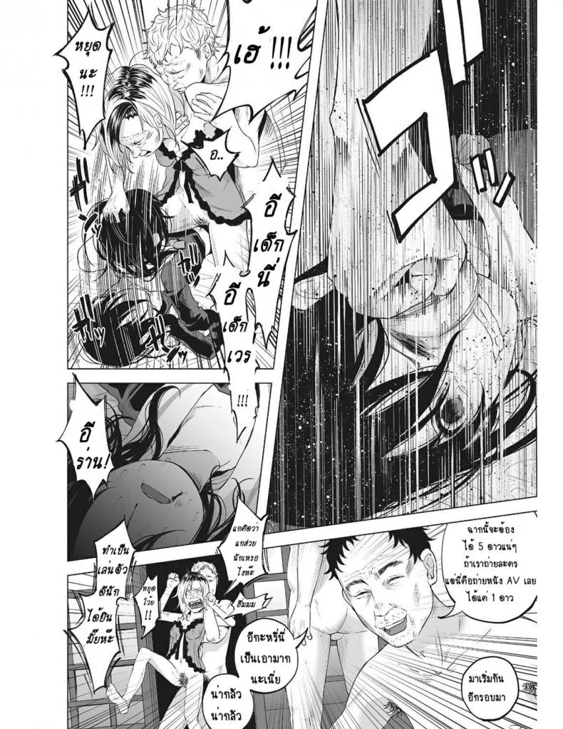 หนูน้อยที่โตมากับครอบครัวเหี้ยๆ [Shiruka Bakaudon] An An Unhappy หน้า 15