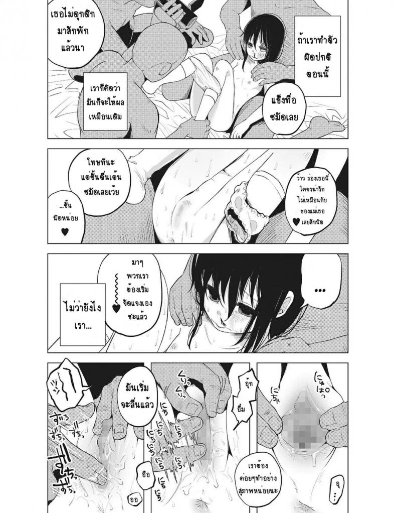 หนูน้อยที่โตมากับครอบครัวเหี้ยๆ [Shiruka Bakaudon] An An Unhappy หน้า 18