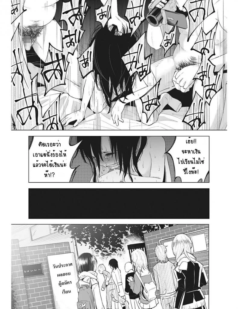 หนูน้อยที่โตมากับครอบครัวเหี้ยๆ [Shiruka Bakaudon] An An Unhappy หน้า 26