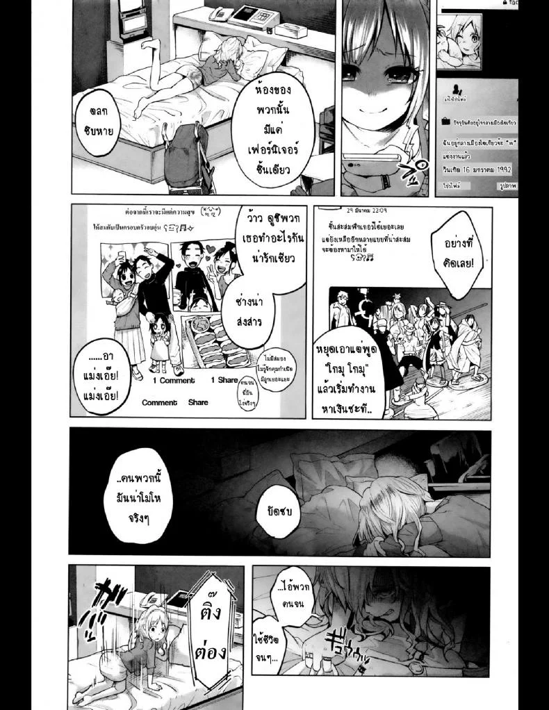 คุณแม่ลูกอ่อนกับครอบครัวอบอุ่น? [Shiruka Bakaudon] HapiHapi Happiness (COMIC Mate legend Vol.6 2015-12) หน้า 6