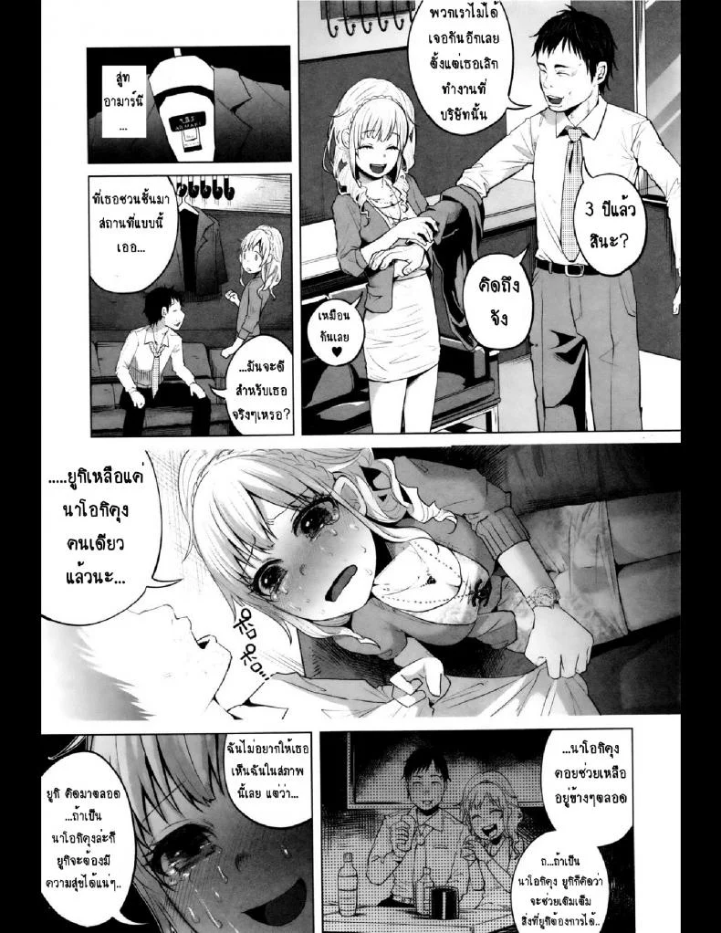 คุณแม่ลูกอ่อนกับครอบครัวอบอุ่น? [Shiruka Bakaudon] HapiHapi Happiness (COMIC Mate legend Vol.6 2015-12) หน้า 7
