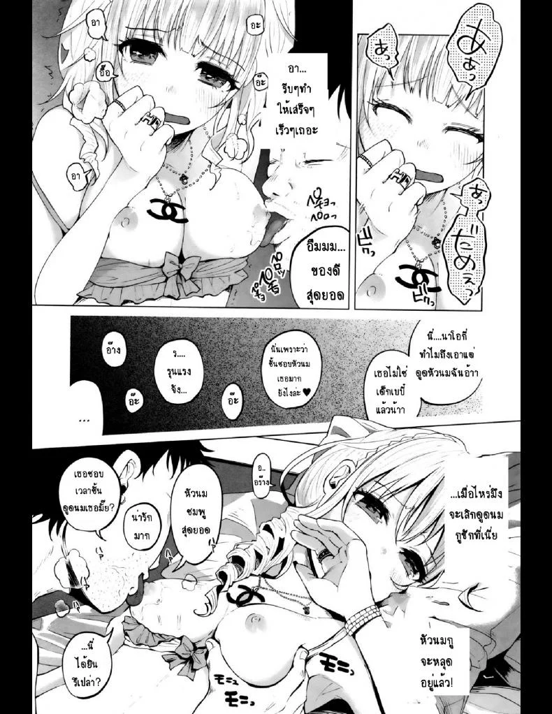 คุณแม่ลูกอ่อนกับครอบครัวอบอุ่น? [Shiruka Bakaudon] HapiHapi Happiness (COMIC Mate legend Vol.6 2015-12) หน้า 8
