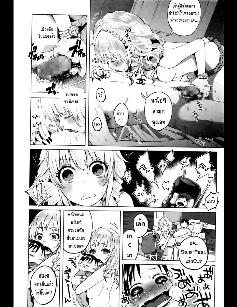 คุณแม่ลูกอ่อนกับครอบครัวอบอุ่น? [Shiruka Bakaudon] HapiHapi Happiness (COMIC Mate legend Vol.6 2015-12) หน้า 10
