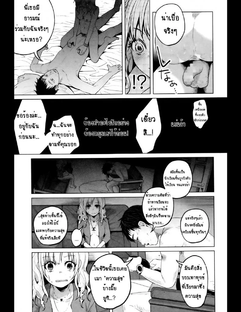 คุณแม่ลูกอ่อนกับครอบครัวอบอุ่น? [Shiruka Bakaudon] HapiHapi Happiness (COMIC Mate legend Vol.6 2015-12) หน้า 15