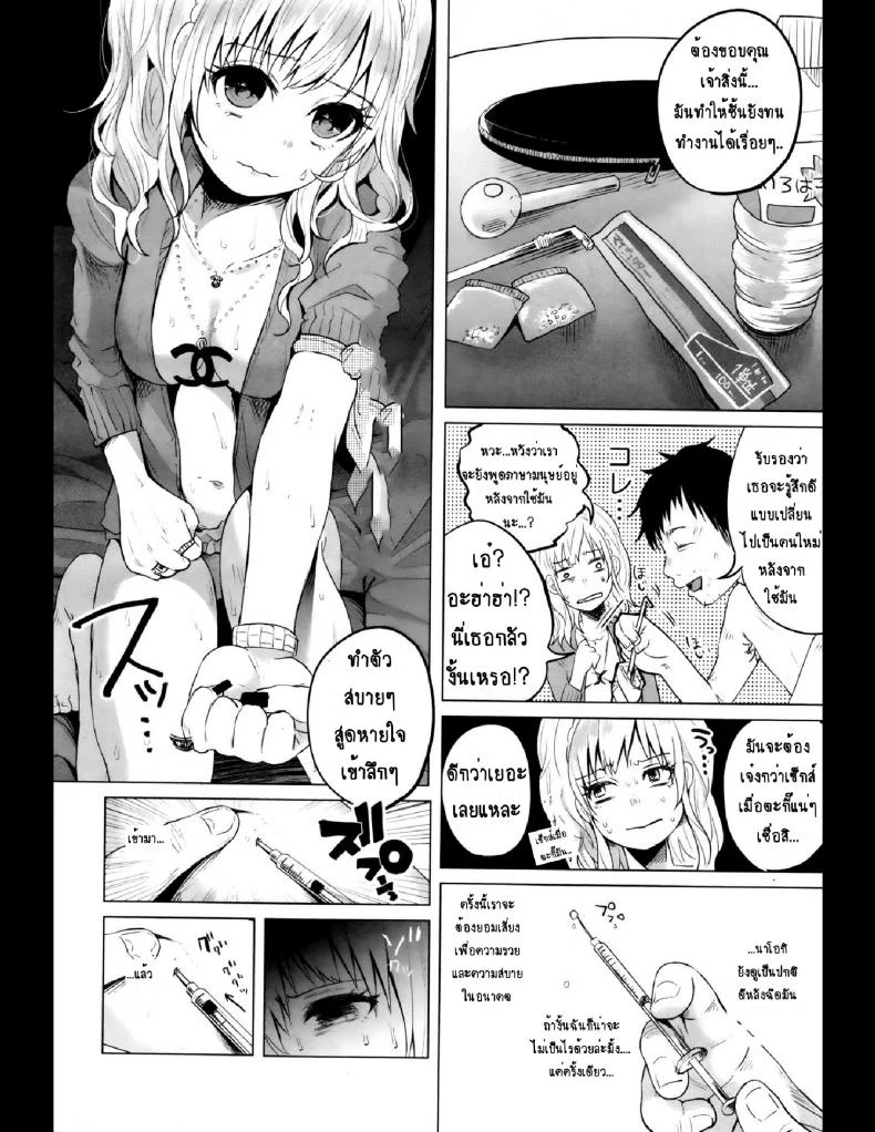 คุณแม่ลูกอ่อนกับครอบครัวอบอุ่น? [Shiruka Bakaudon] HapiHapi Happiness (COMIC Mate legend Vol.6 2015-12) หน้า 16