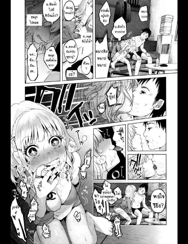คุณแม่ลูกอ่อนกับครอบครัวอบอุ่น? [Shiruka Bakaudon] HapiHapi Happiness (COMIC Mate legend Vol.6 2015-12) หน้า 17