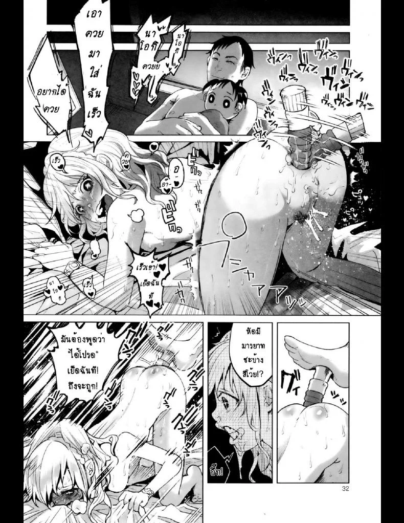 คุณแม่ลูกอ่อนกับครอบครัวอบอุ่น? [Shiruka Bakaudon] HapiHapi Happiness (COMIC Mate legend Vol.6 2015-12) หน้า 18