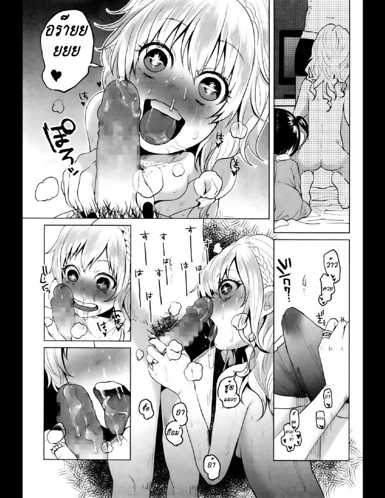 คุณแม่ลูกอ่อนกับครอบครัวอบอุ่น? [Shiruka Bakaudon] HapiHapi Happiness (COMIC Mate legend Vol.6 2015-12) หน้า 20