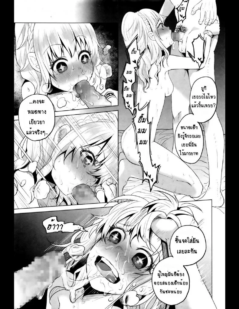คุณแม่ลูกอ่อนกับครอบครัวอบอุ่น? [Shiruka Bakaudon] HapiHapi Happiness (COMIC Mate legend Vol.6 2015-12) หน้า 21