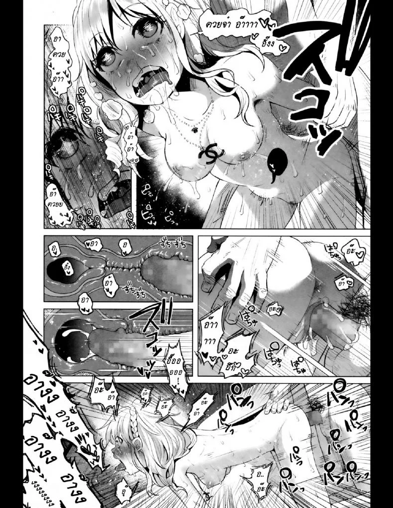 คุณแม่ลูกอ่อนกับครอบครัวอบอุ่น? [Shiruka Bakaudon] HapiHapi Happiness (COMIC Mate legend Vol.6 2015-12) หน้า 22