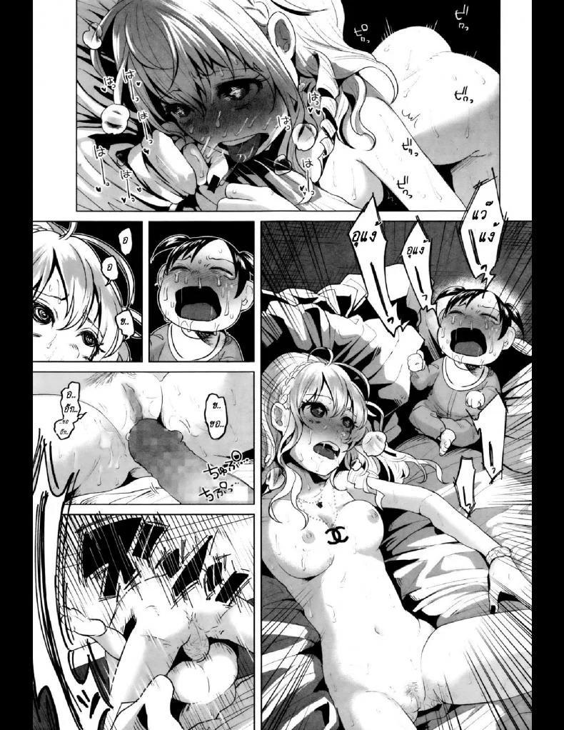 คุณแม่ลูกอ่อนกับครอบครัวอบอุ่น? [Shiruka Bakaudon] HapiHapi Happiness (COMIC Mate legend Vol.6 2015-12) หน้า 23