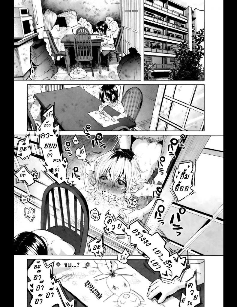 คุณแม่ลูกอ่อนกับครอบครัวอบอุ่น? [Shiruka Bakaudon] HapiHapi Happiness (COMIC Mate legend Vol.6 2015-12) หน้า 28