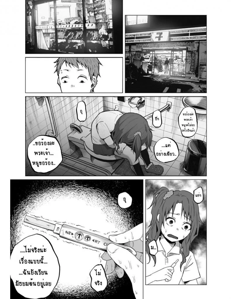 คุณแม่วัยใสกับหนุ่มน้อยเอาแต่ได้ [Shiruka Bakaudon] Hop, Step, Hi, Kick!!! (COMIC Mate Legend Vol. 10 2016-08) หน้า 5