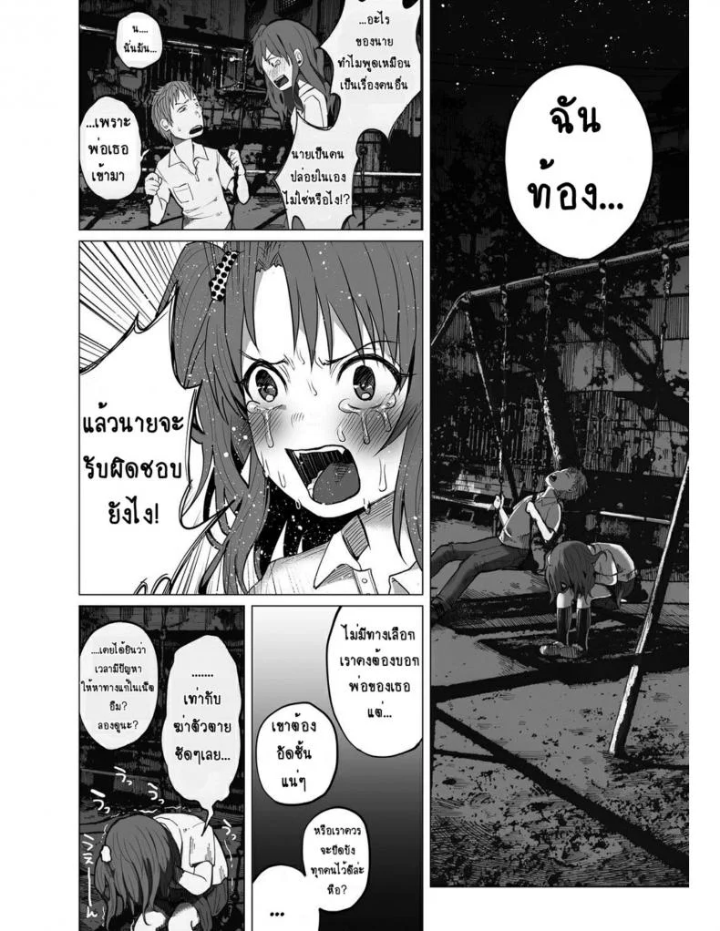 คุณแม่วัยใสกับหนุ่มน้อยเอาแต่ได้ [Shiruka Bakaudon] Hop, Step, Hi, Kick!!! (COMIC Mate Legend Vol. 10 2016-08) หน้า 6