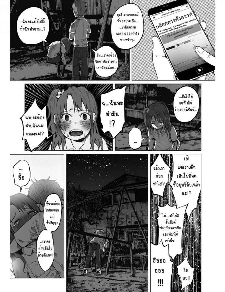 คุณแม่วัยใสกับหนุ่มน้อยเอาแต่ได้ [Shiruka Bakaudon] Hop, Step, Hi, Kick!!! (COMIC Mate Legend Vol. 10 2016-08) หน้า 7