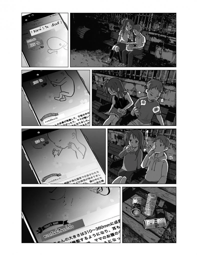 คุณแม่วัยใสกับหนุ่มน้อยเอาแต่ได้ [Shiruka Bakaudon] Hop, Step, Hi, Kick!!! (COMIC Mate Legend Vol. 10 2016-08) หน้า 8