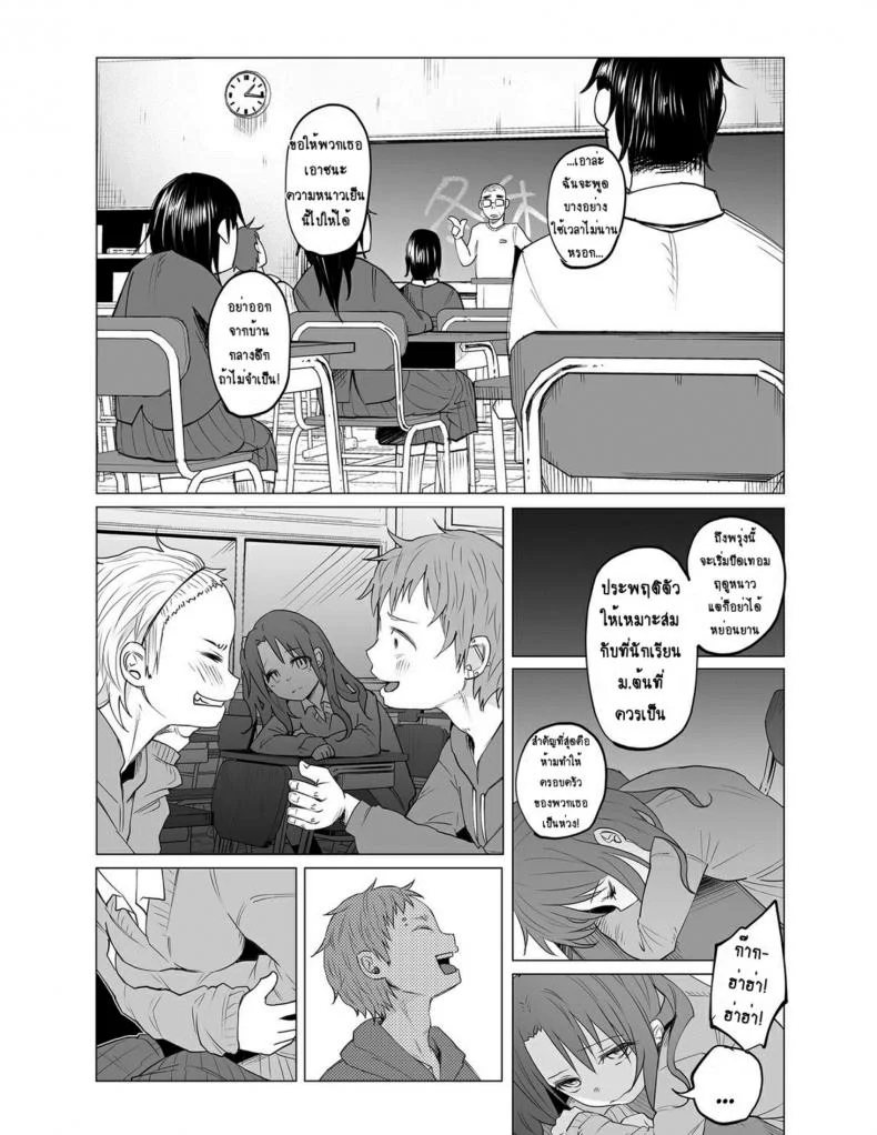 คุณแม่วัยใสกับหนุ่มน้อยเอาแต่ได้ [Shiruka Bakaudon] Hop, Step, Hi, Kick!!! (COMIC Mate Legend Vol. 10 2016-08) หน้า 9