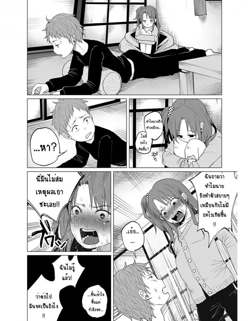 คุณแม่วัยใสกับหนุ่มน้อยเอาแต่ได้ [Shiruka Bakaudon] Hop, Step, Hi, Kick!!! (COMIC Mate Legend Vol. 10 2016-08) หน้า 10