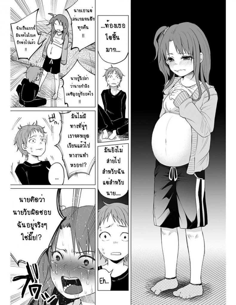 คุณแม่วัยใสกับหนุ่มน้อยเอาแต่ได้ [Shiruka Bakaudon] Hop, Step, Hi, Kick!!! (COMIC Mate Legend Vol. 10 2016-08) หน้า 11