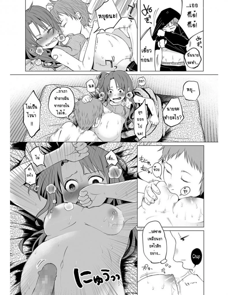 คุณแม่วัยใสกับหนุ่มน้อยเอาแต่ได้ [Shiruka Bakaudon] Hop, Step, Hi, Kick!!! (COMIC Mate Legend Vol. 10 2016-08) หน้า 12
