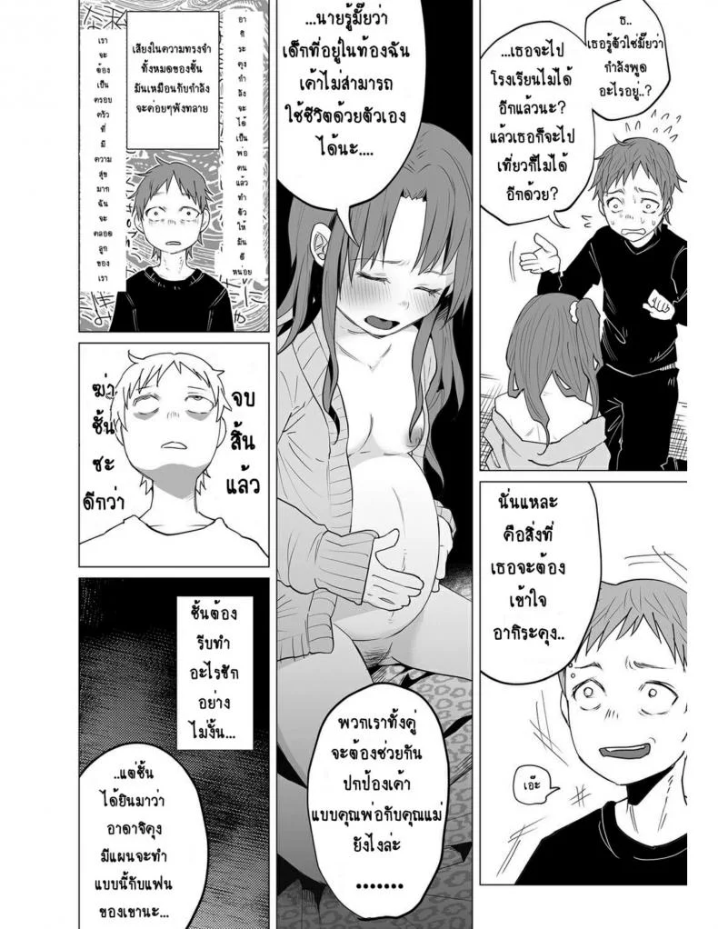 คุณแม่วัยใสกับหนุ่มน้อยเอาแต่ได้ [Shiruka Bakaudon] Hop, Step, Hi, Kick!!! (COMIC Mate Legend Vol. 10 2016-08) หน้า 16