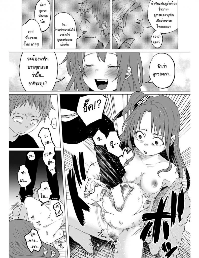 คุณแม่วัยใสกับหนุ่มน้อยเอาแต่ได้ [Shiruka Bakaudon] Hop, Step, Hi, Kick!!! (COMIC Mate Legend Vol. 10 2016-08) หน้า 17
