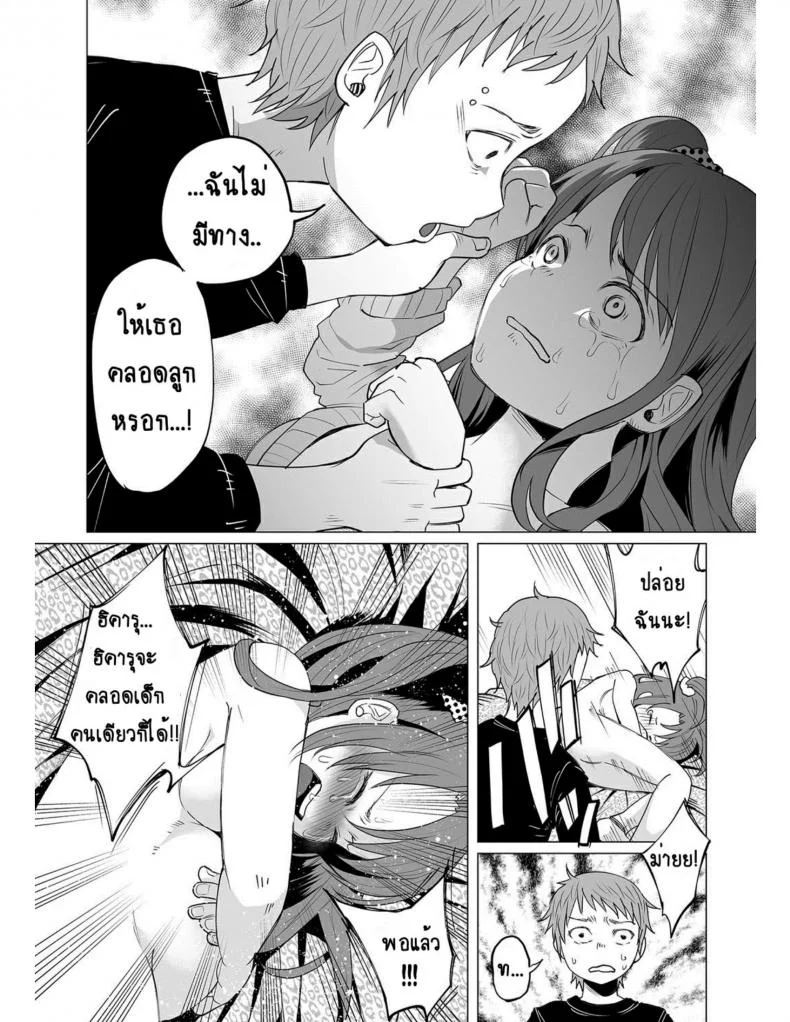 คุณแม่วัยใสกับหนุ่มน้อยเอาแต่ได้ [Shiruka Bakaudon] Hop, Step, Hi, Kick!!! (COMIC Mate Legend Vol. 10 2016-08) หน้า 18