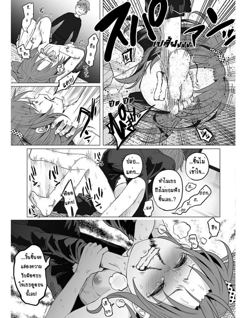 คุณแม่วัยใสกับหนุ่มน้อยเอาแต่ได้ [Shiruka Bakaudon] Hop, Step, Hi, Kick!!! (COMIC Mate Legend Vol. 10 2016-08) หน้า 19
