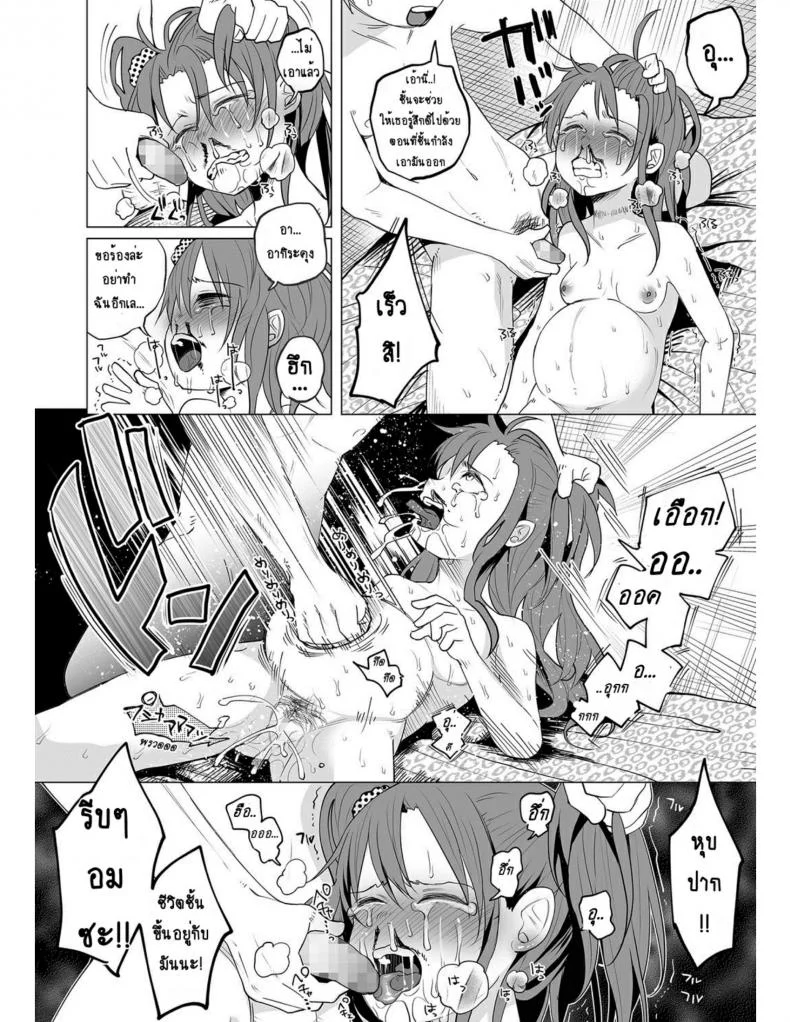 คุณแม่วัยใสกับหนุ่มน้อยเอาแต่ได้ [Shiruka Bakaudon] Hop, Step, Hi, Kick!!! (COMIC Mate Legend Vol. 10 2016-08) หน้า 20