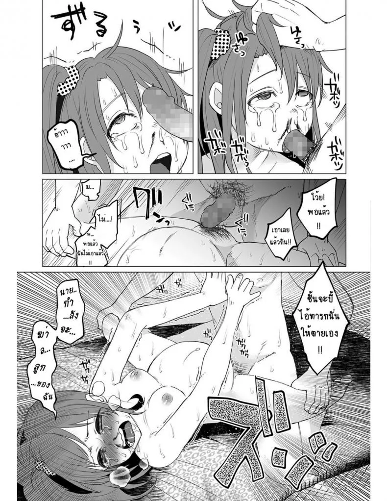 คุณแม่วัยใสกับหนุ่มน้อยเอาแต่ได้ [Shiruka Bakaudon] Hop, Step, Hi, Kick!!! (COMIC Mate Legend Vol. 10 2016-08) หน้า 21