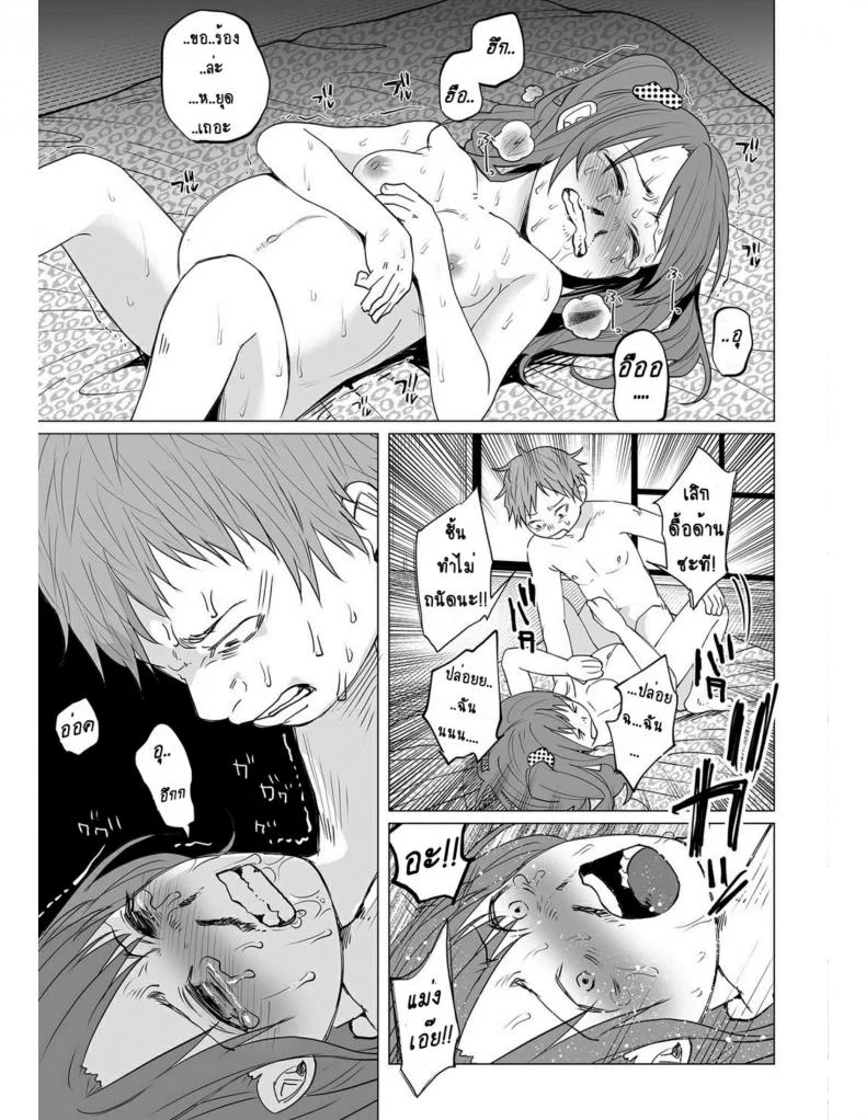 คุณแม่วัยใสกับหนุ่มน้อยเอาแต่ได้ [Shiruka Bakaudon] Hop, Step, Hi, Kick!!! (COMIC Mate Legend Vol. 10 2016-08) หน้า 23