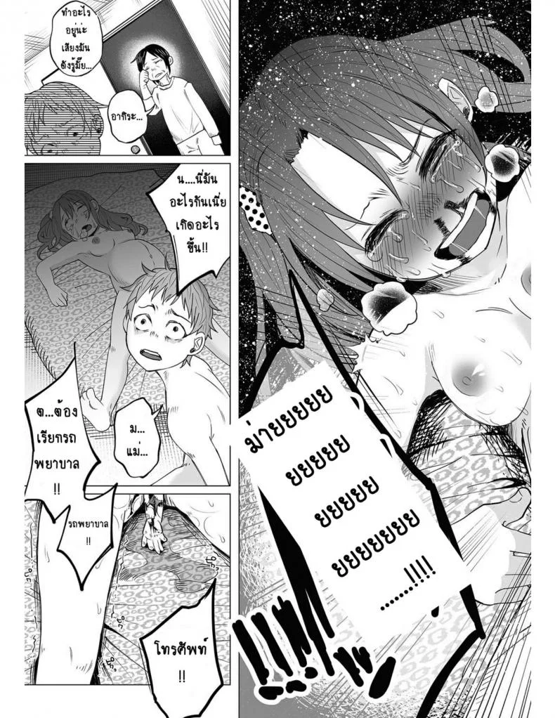 คุณแม่วัยใสกับหนุ่มน้อยเอาแต่ได้ [Shiruka Bakaudon] Hop, Step, Hi, Kick!!! (COMIC Mate Legend Vol. 10 2016-08) หน้า 27