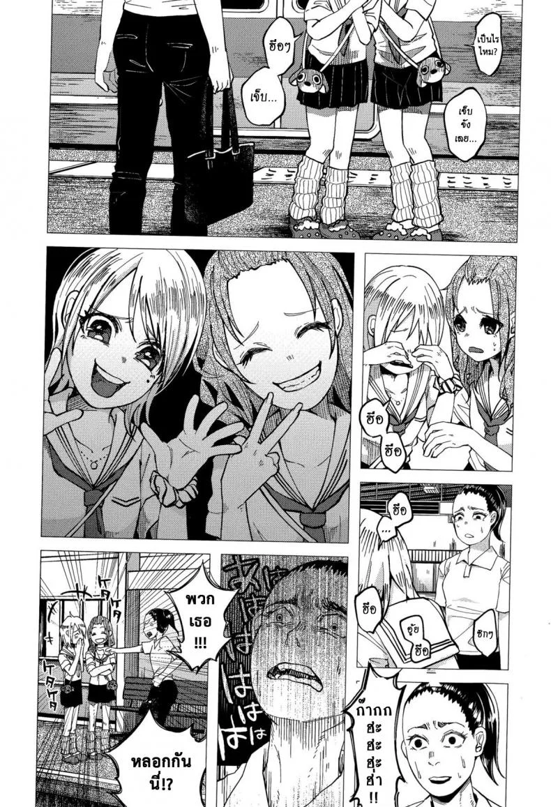 บทลงโทษเด็กเกเร [Shiruka Bakaudon] JC★Bokobokorin! (COMIC Mate legend Vol.4 2015-08) หน้า 4