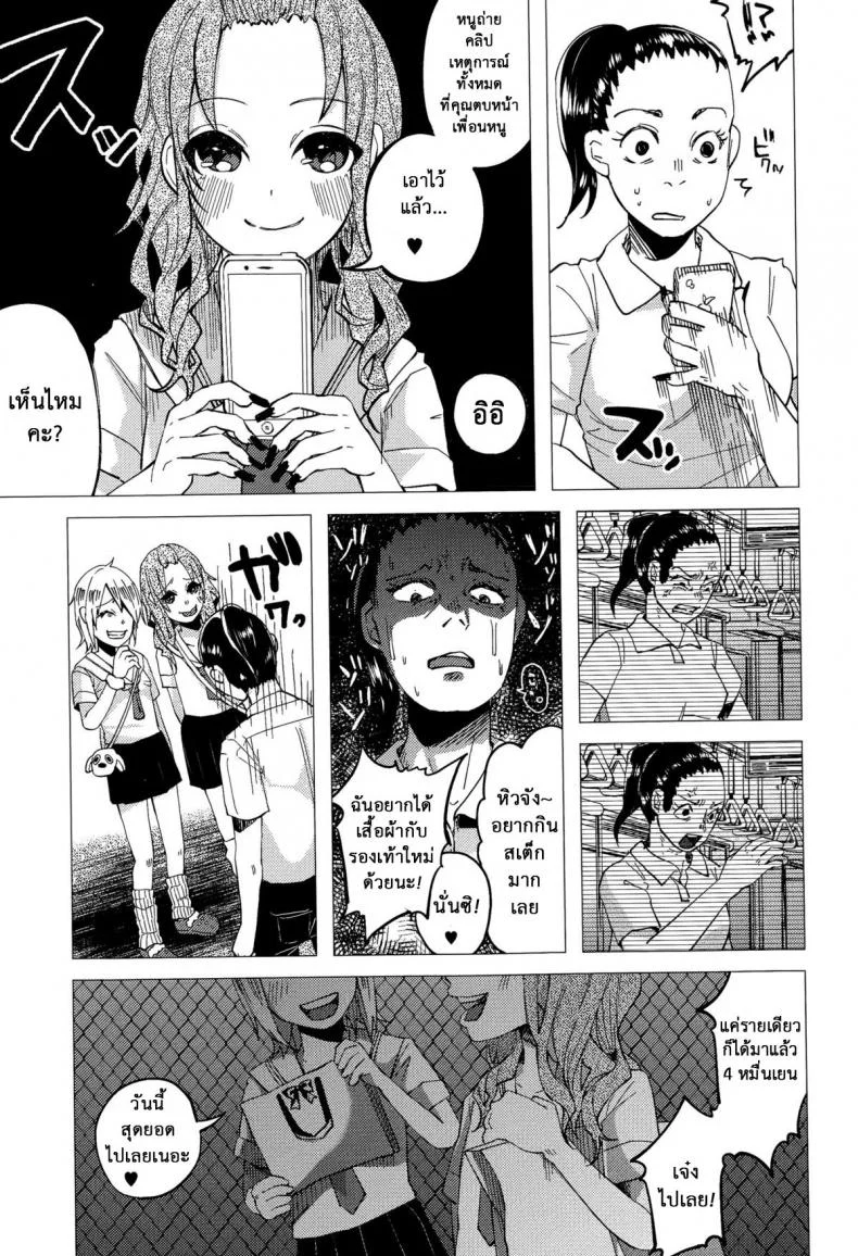 บทลงโทษเด็กเกเร [Shiruka Bakaudon] JC★Bokobokorin! (COMIC Mate legend Vol.4 2015-08) หน้า 5