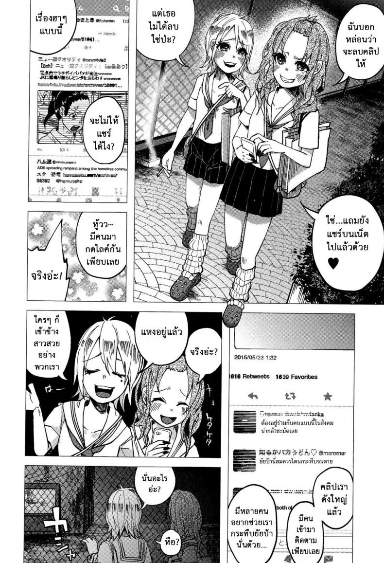 บทลงโทษเด็กเกเร [Shiruka Bakaudon] JC★Bokobokorin! (COMIC Mate legend Vol.4 2015-08) หน้า 6