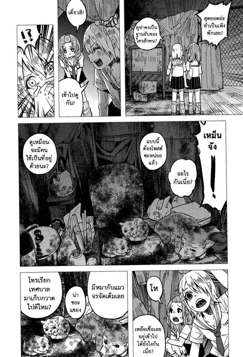 บทลงโทษเด็กเกเร [Shiruka Bakaudon] JC★Bokobokorin! (COMIC Mate legend Vol.4 2015-08) หน้า 7