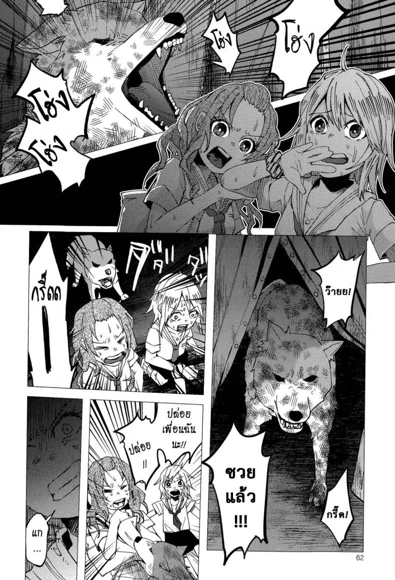 บทลงโทษเด็กเกเร [Shiruka Bakaudon] JC★Bokobokorin! (COMIC Mate legend Vol.4 2015-08) หน้า 8