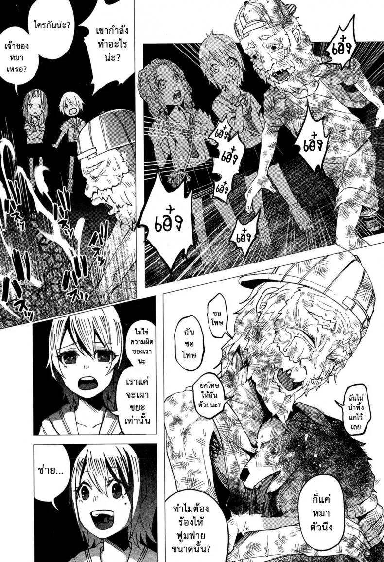 บทลงโทษเด็กเกเร [Shiruka Bakaudon] JC★Bokobokorin! (COMIC Mate legend Vol.4 2015-08) หน้า 11