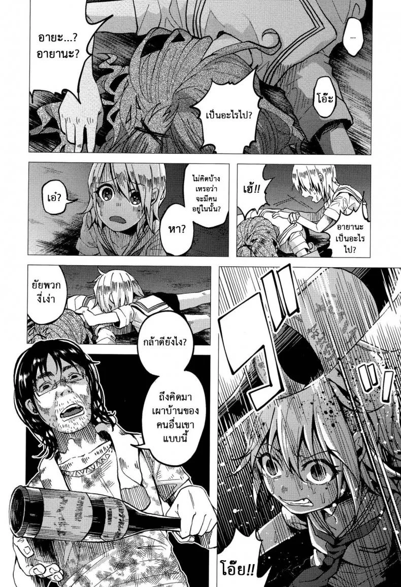 บทลงโทษเด็กเกเร [Shiruka Bakaudon] JC★Bokobokorin! (COMIC Mate legend Vol.4 2015-08) หน้า 12
