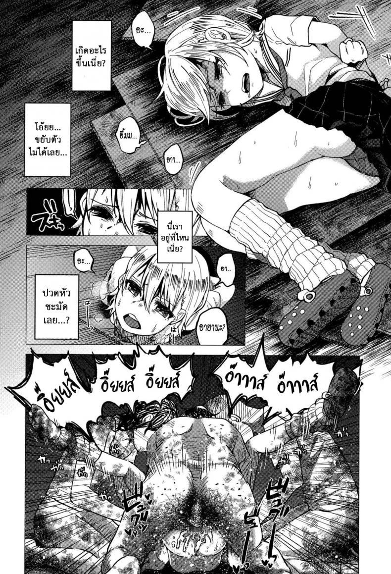 บทลงโทษเด็กเกเร [Shiruka Bakaudon] JC★Bokobokorin! (COMIC Mate legend Vol.4 2015-08) หน้า 14
