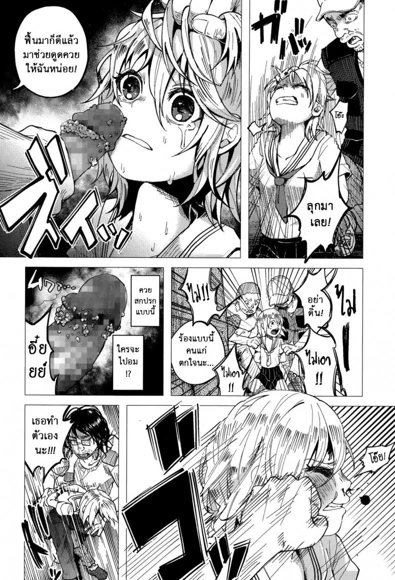 บทลงโทษเด็กเกเร [Shiruka Bakaudon] JC★Bokobokorin! (COMIC Mate legend Vol.4 2015-08) หน้า 16