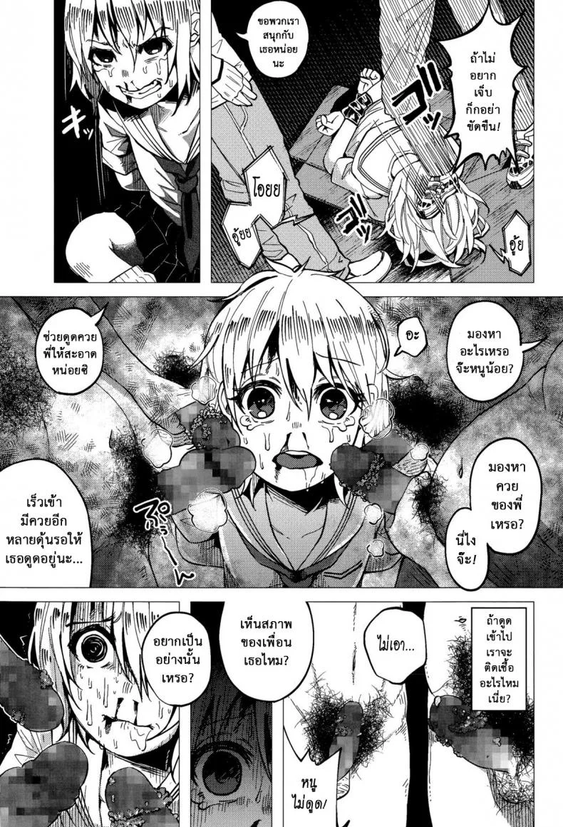 บทลงโทษเด็กเกเร [Shiruka Bakaudon] JC★Bokobokorin! (COMIC Mate legend Vol.4 2015-08) หน้า 17