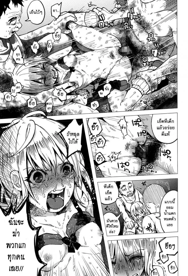 บทลงโทษเด็กเกเร [Shiruka Bakaudon] JC★Bokobokorin! (COMIC Mate legend Vol.4 2015-08) หน้า 21