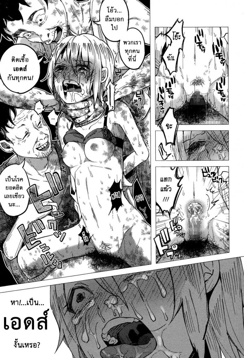 บทลงโทษเด็กเกเร [Shiruka Bakaudon] JC★Bokobokorin! (COMIC Mate legend Vol.4 2015-08) หน้า 23