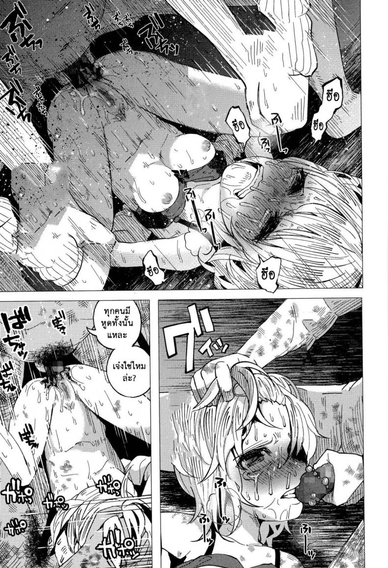 บทลงโทษเด็กเกเร [Shiruka Bakaudon] JC★Bokobokorin! (COMIC Mate legend Vol.4 2015-08) หน้า 27