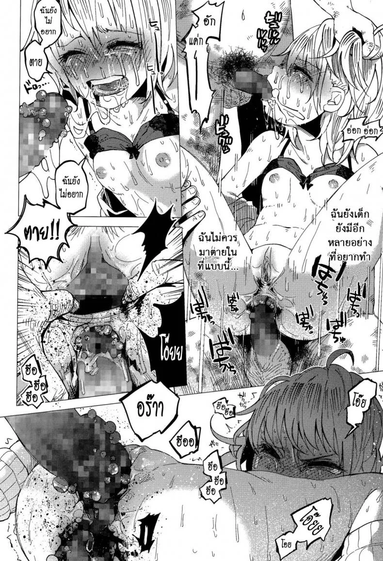 บทลงโทษเด็กเกเร [Shiruka Bakaudon] JC★Bokobokorin! (COMIC Mate legend Vol.4 2015-08) หน้า 28