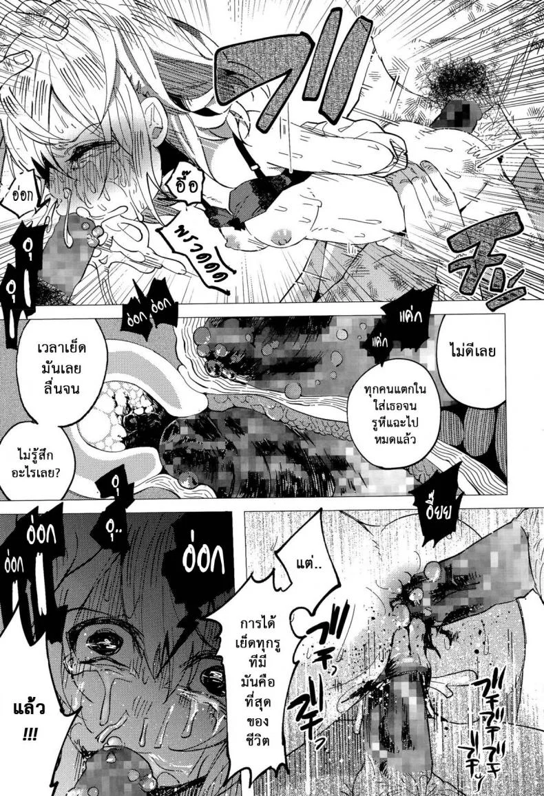 บทลงโทษเด็กเกเร [Shiruka Bakaudon] JC★Bokobokorin! (COMIC Mate legend Vol.4 2015-08) หน้า 29